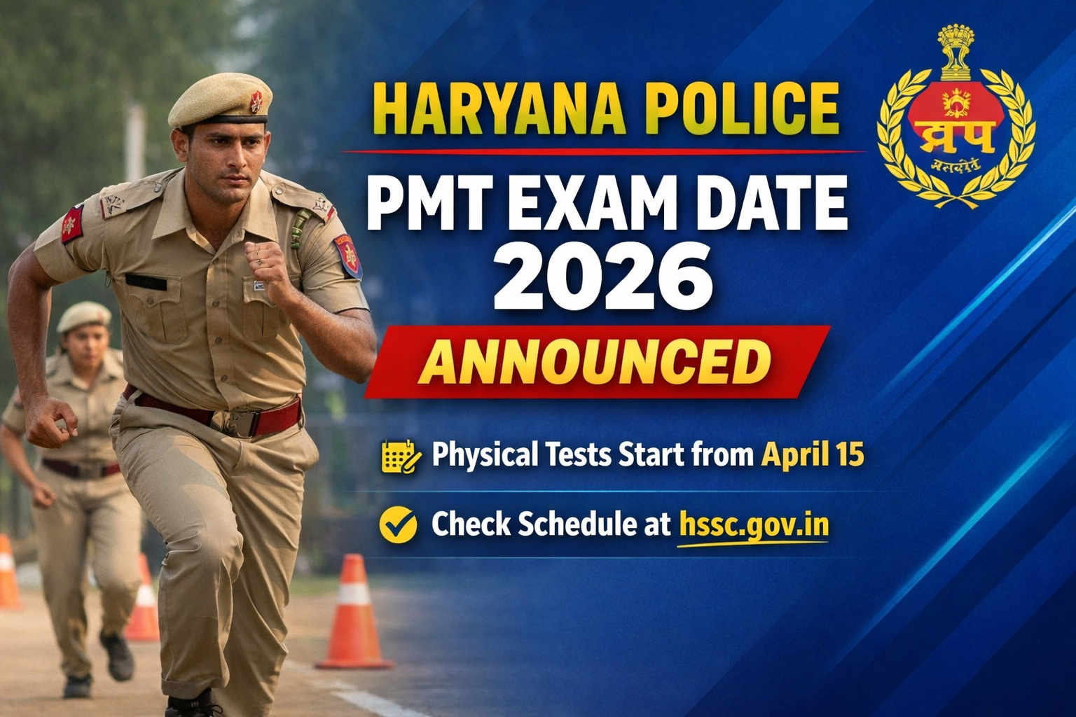 Haryana Police PMT Exam Date