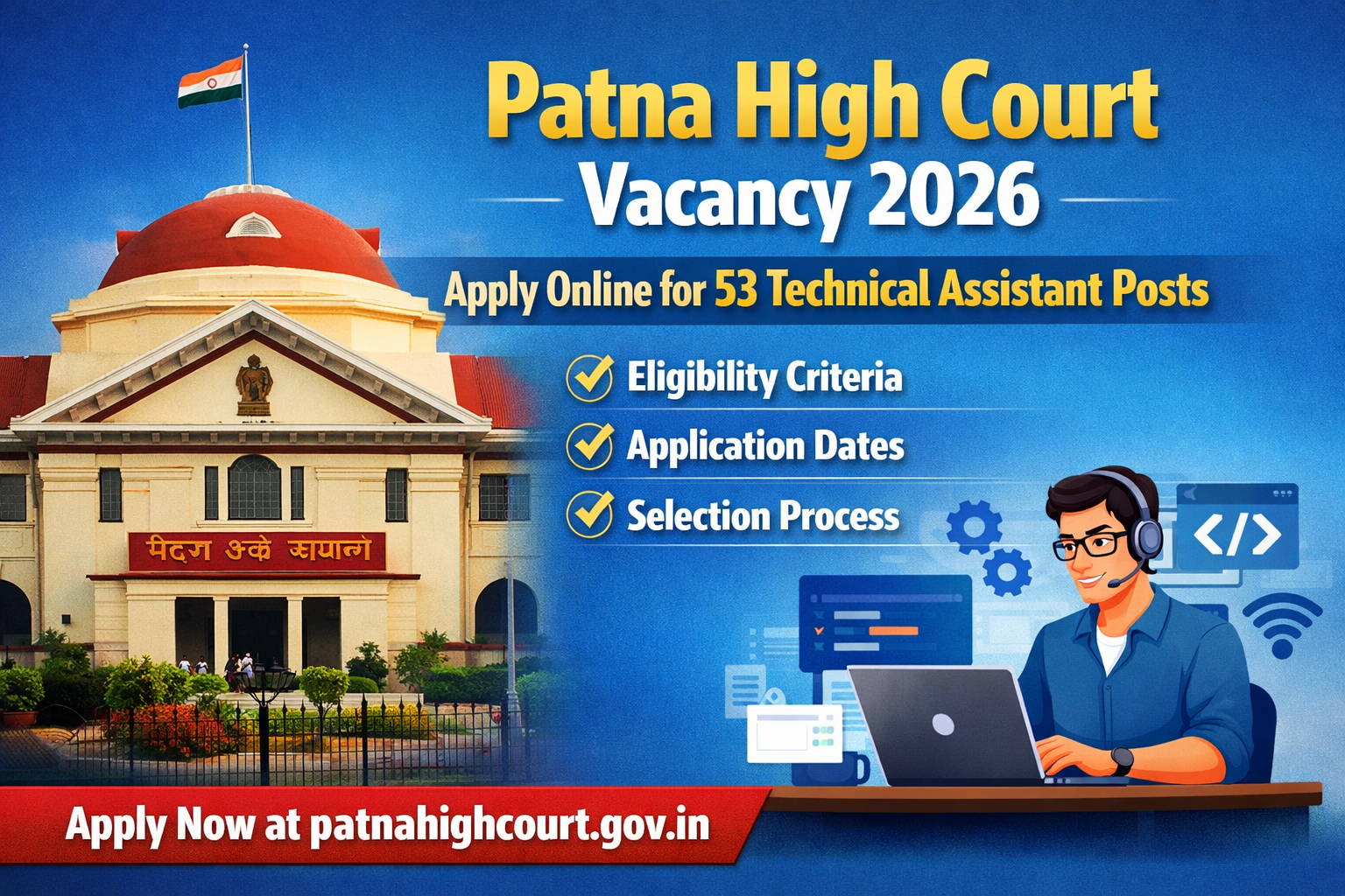 Patna High Court Vacancy 2026