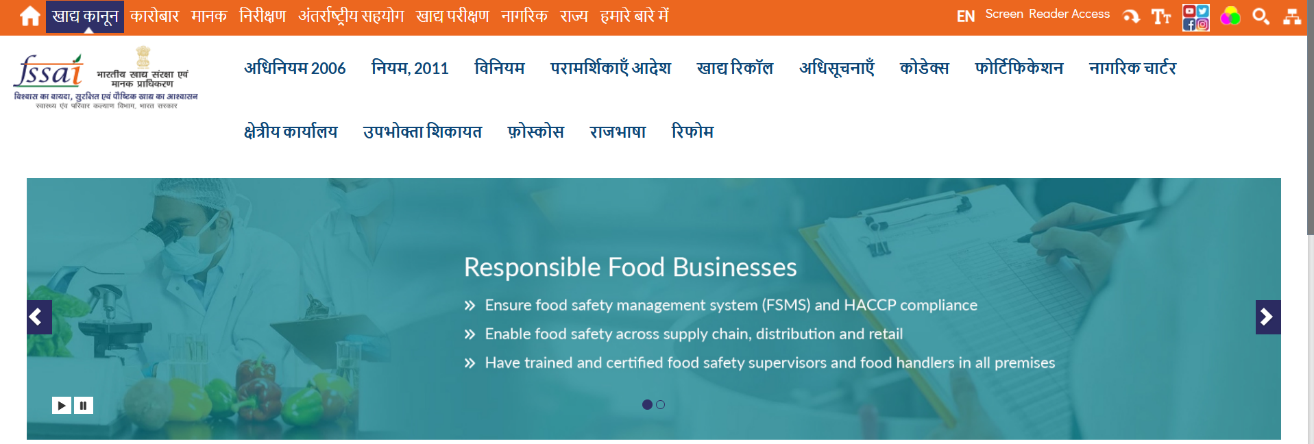 FSSAI Recruitment 2026