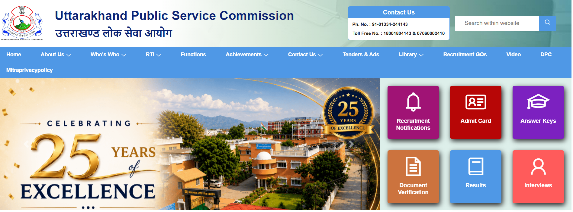 UKPSC Tax and Revenue Inspector Recruitment