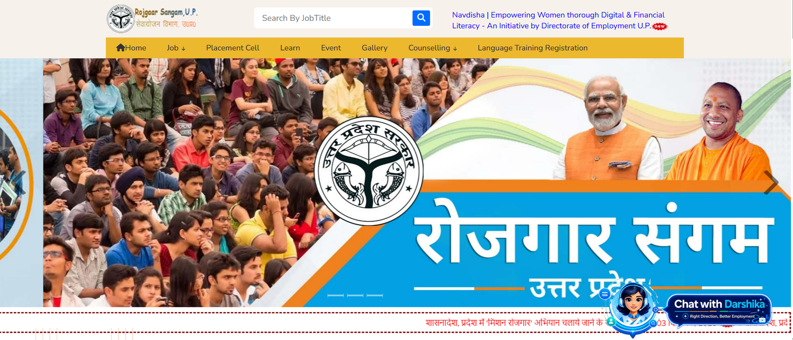 UP Rojgar Mela 2026