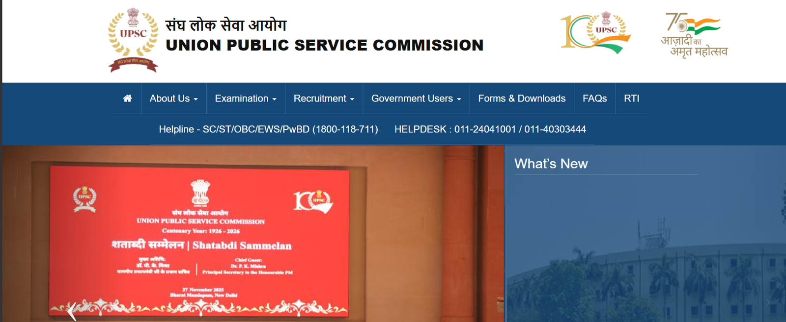 UPSC Recruitment 2026
